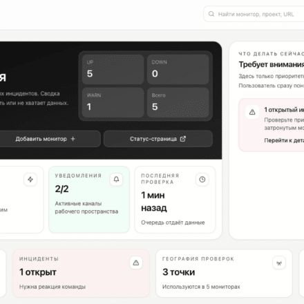 Почему я делаю HealthPad: мониторинг сайта для владельцев и веб-студий