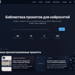 Почему я делаю PromtHub и зачем нужен каталог промптов